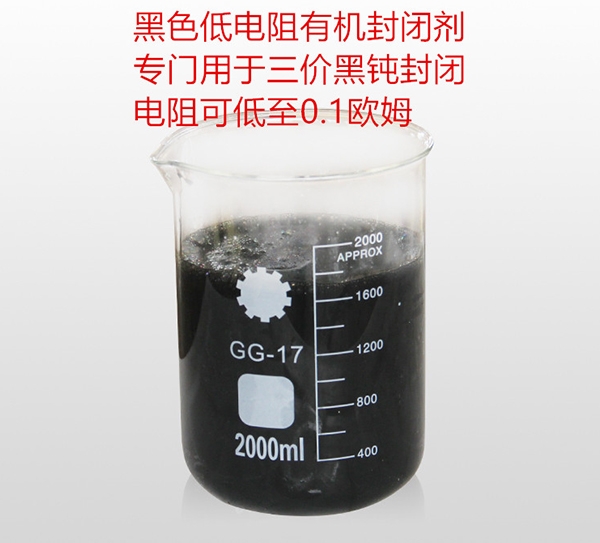 使用鋅鎳合金添加劑的過程中光亮度差的幾個因素